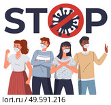 Group of multinational people in face medical masks protesting against world epidemic. Group of characters gesturing stop signs at white background. Concept of covid19. Stop gesture, crossed out sign. Mix race people wearing face medical masks with stop crossed out sign above at white background. Стоковая иллюстрация, агентство Ingram Publishing / Фотобанк Лори