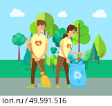 Man and woman volunteers sweeping road, cleaning trash and bottle, people holding broom and bag with litter, smiling workers near trees, eco vector. People Cleaning Up Street, Trash Outdoor Vector. Стоковая иллюстрация, агентство Ingram Publishing / Фотобанк Лори