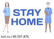 Stay at home concept. Man and woman doctors wearing medical masks saving sick people. Medical staff call people to keep rules of quarantine and self-isolation. World epidemic, virus pandemia, covid19. Stay home concept, doctors wearing face medical masks, world pandemic, virus epidemic, coronavirus19. Стоковая иллюстрация, агентство Ingram Publishing / Фотобанк Лори