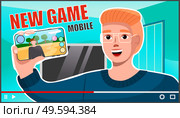 Male professional gamer tell about new mobile game, shows the smartphone. Young man blogger creating content about his hobby and posting it on social media. Screensaver of online video tutorial. Male blogger professional gamer creating content, tell about new mobile game, shows the phone. Стоковая иллюстрация, агентство Ingram Publishing / Фотобанк Лори