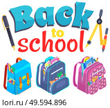 Large lettering Back to school , pair of compasses, pen, set of colorful children s backpacks with school supplies. Educational flat vector image. Preschool suplies. Banner, poster, flat design. Lettering Back to school , children s school colorful backpacks. Stationery. Educational topics. Стоковая иллюстрация, агентство Ingram Publishing / Фотобанк Лори