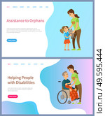 Volunteering online, help people with disabilities, assistance to orphans, caring to kid, elderly man, girl with toy, senior on wheelchair vector. Website or slider app, landing page flat style. Caring to Senior and Child, Volunteering Vector. Стоковая иллюстрация, агентство Ingram Publishing / Фотобанк Лори