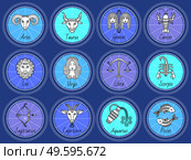 Set of zodiac signs Aries and Taurus, Gemini and Cancer, Leo and Virgo, Libra and Scorpio, Sagittarius and Aquarius, Pisces isolated round icons with horoscope symbols. Astrological collection, vector. Astrological collection, vector 12 zodiac signs. Set of zodiac icons. Стоковая иллюстрация, агентство Ingram Publishing / Фотобанк Лори