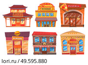 Set of dining public buildings. Cartoon Chinese restaurant with pagoda, Mexican cafe, pizzeria, burger, coffee shop, Indian cuisine. Stylized building with traditional cuisine of world nationalities. Set of restaurants and cafes with Italian, Chinese Indian, American, Mexican cuisine. Food an drinks. Стоковая иллюстрация, агентство Ingram Publishing / Фотобанк Лори