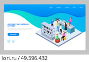Landing page of website, distributor customer service. Isometric image with people in tech store buying digital device. Online consultation at website with distributors. Personalized help to customers. Landing page of website, distributor customer service, isometric image with people in tech store. Стоковая иллюстрация, агентство Ingram Publishing / Фотобанк Лори