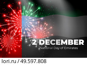 National Day of Emirates 2 December Holiday Background. Vector Illustration EPS10. National Day of Emirates 2 December Holiday Background. Vector Illustration. Стоковая иллюстрация, агентство Ingram Publishing / Фотобанк Лори