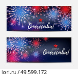 Abstract Background with Russian translation of the inscription: 23 February, Defender of the Fatherland day. Russian national holiday. Vector Illustration. EPS10. Abstract Background with Russian translation of the inscription: 23 February, Defender of the Fatherland day. Russian national holiday. Vector Illustration. Стоковая иллюстрация, агентство Ingram Publishing / Фотобанк Лори