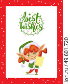 Elf cartoon character wearing costume and hat holding letter. Postcard Best Wishes on winter holidays on red frame with snow symbols. Card gnome fairy hero with message paper on white vector. Best Wishes with Elf Holding Letter Paper Vector. Стоковая иллюстрация, агентство Ingram Publishing / Фотобанк Лори