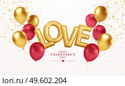 Happy Valentines Day gold and red balloons with the inscription love from gold foil helium balloons. For festive design of flyer, poster, card, banner. Vector illustration EPS10. Happy Valentines Day gold and red balloons with the inscription love from gold foil helium balloons. For festive design of flyer, poster, card, banner. Vector illustration. Стоковая иллюстрация, агентство Ingram Publishing / Фотобанк Лори