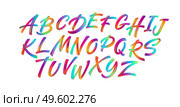 Full color handwriting paint brush lettering latin alphabet letters. Vector illustration EPS10. Full color handwriting paint brush lettering latin alphabet letters. Vector illustration. Стоковая иллюстрация, агентство Ingram Publishing / Фотобанк Лори