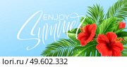 Tropical summer background. Tropical palm leaves, monstera with hibiscus flowers and Summer lettering. Vector illustration EPS10. Tropical summer background. Tropical palm leaves, monstera with hibiscus flowers and Summer lettering. Vector illustration. Стоковая иллюстрация, агентство Ingram Publishing / Фотобанк Лори