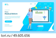 Landing page of a new medical reform. A woman doctor is standing near the laptop with chart report. Symbol of medicine. Doctor with forehead mirror and clipboard. Medical insurance. New clinic law. Conception of new medical reform. Landing page of site with doctor female and laptop screen. Стоковая иллюстрация, агентство Ingram Publishing / Фотобанк Лори