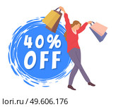 Announcement of a forty percent discount. Smiling woman with shopping bags in her hands. Young beautiful happy girl picks up multi-colored packages and crosses her legs. Sale advertising in the store. Announcement of a forty percent discount. Young fashion girl picks up packages and crosses her legs. Стоковая иллюстрация, агентство Ingram Publishing / Фотобанк Лори