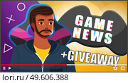 Male professional gamer tell about computer games news. Young man blogger creating content about his hobby and posting it on social media. Screensaver of online video tutorial vector illustration. Male professional gamer tell about computer games news. Young man blogger creating content. Стоковая иллюстрация, агентство Ingram Publishing / Фотобанк Лори