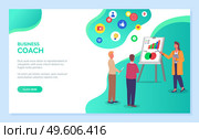 Business coaching and personnel training as effective management strategy flat illustration. Business coach landing page template with woman lecturer pointing presentation flip chart with information. Business coaching and personnel training as effective management strategy flat web template. Стоковая иллюстрация, агентство Ingram Publishing / Фотобанк Лори