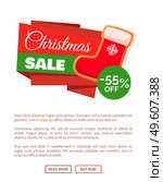 Christmas sale label red Santa stocking and 55 percent off discount price tag on web poster with pace for text. Sock for gifts, total discounts, advertising Xmas symbol vector. Christmas Sale Label and Red Santa Stocking 55 Off. Стоковая иллюстрация, агентство Ingram Publishing / Фотобанк Лори