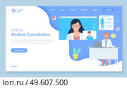 Landing page of medical website. Medical services, online help, medical consultation, support. Consultation with doctor through videocall. Remotely assistance, medical help. Diagnosis of patient. Online medical consultation with doctor, landing page of medical website, remotely medical help. Стоковая иллюстрация, агентство Ingram Publishing / Фотобанк Лори