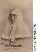 Сестра милосердия Великая княжна Татьяна Николаевна Романова (1897-1918) Дореволюционная открытка 1914. Стоковое фото, фотограф Артёменко Дмитрий Николаевич / Фотобанк Лори