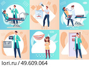 Dentistry set of square compositions with flat images of dental surgeons apparatus and characters of dentists vector illustration. Dentistry Flat Design Concept. Стоковая иллюстрация, агентство Ingram Publishing / Фотобанк Лори
