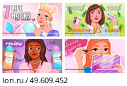 Video player interface. Beauty bloggers telling about lifehacks, how to save on cosmetics, review video, professional makeup secrets. Women content creators shooting video for social network, internet. Video player interface, beauty blogger telling about lifehacks, secrets of makeup for social network. Стоковая иллюстрация, агентство Ingram Publishing / Фотобанк Лори