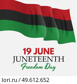 19 June African American Emancipation Day. Juneteenth Freedom Day. 19 June African American Emancipation Day holiday background. Vector illustration. EPS10. 19 June African American Emancipation Day. Juneteenth Freedom Day. 19 June African American Emancipation Day holiday background. Vector illustration. Стоковая иллюстрация, агентство Ingram Publishing / Фотобанк Лори
