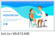 Pediatrician looks at the throat of a small boy with a special device landing page template. Doctor examines ill child in hospital. Cartoon male character physician works at clinic heals children. Pediatrician looks at the throat of a small boy with a special device landing page template. Стоковая иллюстрация, агентство Ingram Publishing / Фотобанк Лори