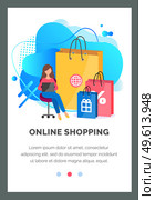 Store for online shopping layout. Girl with laptop orders clothes on the internet vector illustration. Paid program for choosing goods remotely. Application for making purchases via the Internet. Store for online shopping layout. Girl with laptop orders cloth on the internet vector illustration. Стоковая иллюстрация, агентство Ingram Publishing / Фотобанк Лори