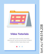 Online video tutorials, webinar, distance education, e-learning, business training vector illutration. Website landing page template. Drawing up graphic diagrams. Video how to make a sequential scheme. Online video tutorials concept. Website landing page template. Drawing up graphic diagrams. Стоковая иллюстрация, агентство Ingram Publishing / Фотобанк Лори