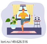 Man doing yoga at home. Young happy man standing in a tree pose in living room. Athletic male character taking care of his health, leads a healthy lifestyle, doing relaxation exercises, gets energy. Man doing yoga at home. Young happy man standing in a tree pose in living room, healthy lifestyle. Стоковая иллюстрация, агентство Ingram Publishing / Фотобанк Лори