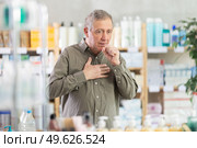 Elderly man with cough in pharmacy. Стоковое фото, фотограф Яков Филимонов / Фотобанк Лори