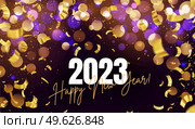 2023 Happy new year luxury background with golden glitter sparkles. Annual award Vector design. Happy New Year luxury background with golden glitter sparkles. Стоковая иллюстрация, агентство Ingram Publishing / Фотобанк Лори