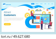 Attract customers landing page template. Big magnet and people with laptop. Customer retention, attraction strategy banner, digital inbound marketing. Team work and discussion, project management. Attract customers landing page template. Big magnet and people with laptop. Customer retention. Стоковая иллюстрация, агентство Ingram Publishing / Фотобанк Лори