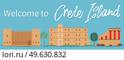 Crete island invitation card vector illustration. Traditional ancient historical buildings. Medieval fortress with towers and walls. Dilapidated castle with columns. Divine constructions made of stone. Crete island invitation card vector illustration. Traditional ancient historical buildings. Стоковая иллюстрация, агентство Ingram Publishing / Фотобанк Лори