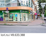 Салон связи "Мегафон". Ессентуки. Редакционное фото, фотограф Лариса Веселова / Фотобанк Лори