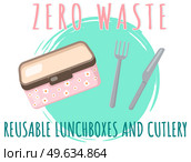 Reusable lunchboxes and cutlery, food container with text. Pack your launch in reusable packaging. Eco-friendly container, zero waste concept vector illustration. Element of pollution problems. Reusable lunchboxes and cutlery, food container with text. Pack your launch in reusable box. Стоковая иллюстрация, агентство Ingram Publishing / Фотобанк Лори
