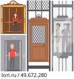 Hotel lift cabine, retro and modern elevators with passengers set. Single cabins with lifting mechanism. Elevator for transporting people. Mechanical hoist, passenger transport vector illustration. Hotel lift cabine, retro and modern elevators with passengers set. Single cabins for lifting people. Стоковая иллюстрация, агентство Ingram Publishing / Фотобанк Лори