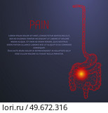 Polygonal stomach and intestines. Medical research of internal organs, innovative approach concept. Human digestive system pain. Modern depiction of organs for digesting and assimilating food. Polygonal stomach and intestines. Modern depiction of digestive system organs for digesting food. Стоковая иллюстрация, агентство Ingram Publishing / Фотобанк Лори