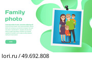 Family photo landing page template. Portrait in frame, adults and children. Photo for memory, sweet memories or interior decor. Mom dad and kids on yellow background. Family photographer website. Family photo landing page template. Portrait in frame, adults and children. Photo for memory. Стоковая иллюстрация, агентство Ingram Publishing / Фотобанк Лори