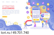 Team of marketers exploring customer base in mobile app. Attracting customers, proper digital marketing concept. Tool for successful business development. People work with online advertising. Team of marketers advertising online in mobile app. Attracting customers, proper digital marketing. Стоковая иллюстрация, агентство Ingram Publishing / Фотобанк Лори