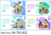 Volunteering online help people with disabilities, assistance to orphans, caring to elderly people and animals. Charity donation website landing page tamplate. People help an elderly man in wheelchair. Volunteering online, help people with disabilities, assistance to orphans, caring to elderly people. Стоковая иллюстрация, агентство Ingram Publishing / Фотобанк Лори