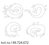 Water and juice splash liquide. Black doodle line. A wave shape, mesmerising pattern of seas energy A drop shape, minimalists choice of fluid beauty A dripped droplet, micro tale of gravity. Water and juice splash liquide. A dripped droplet, delicate dancer in ballet of fluids A spill shape, unexpected art. Стоковая иллюстрация, агентство Ingram Publishing / Фотобанк Лори