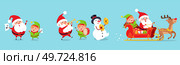 Santa Claus big Christmas and New Year set. Set of funny cartoon Santa with different emotions and situations. Happy old man and snowman. Santa with elf. Christmas scenes for your festive design. Santa Claus big Christmas and New Year set. Set of funny cartoon Santa with different emotions. Стоковая иллюстрация, агентство Ingram Publishing / Фотобанк Лори