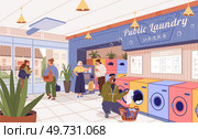 People talking and working in dry cleaning laundry, tenants of an apartment building loading dirty clothes to washing machine, ironing in laundromat. Clean Linen in Public Launderette, Wash Service. People in public laundry, tenants of an apartment building wash dirty clothes in washing machine. Стоковая иллюстрация, агентство Ingram Publishing / Фотобанк Лори