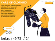 Clothing care. Vector illustration. A soft cloth can bring joy and comfort to our daily lives Apparel choices can reflect our mood and express our creativity Recycle your old garments to minimize. Clothing care. Recycle your garments to reduce environmental impact. Стоковая иллюстрация, агентство Ingram Publishing / Фотобанк Лори