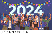 Happy new year. Vector illustration. The background New Year celebration sets stage for joyous occasion Embrace happy New Year concept. People celebrate 2024 party. Happy new year. Extend your warm greetings with heartfelt New Years greeting. Стоковая иллюстрация, агентство Ingram Publishing / Фотобанк Лори