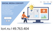 Social media. Vector illustration. The social media metaphor compares online connections to real-life relationships Successful partnerships are built through effective social media strategies. Social media. Organizations utilize social media to build and maintain customer relationships. Стоковая иллюстрация, агентство Ingram Publishing / Фотобанк Лори