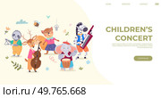 Animal music vector. The animal music concept brings forth magical fairy tale in heart zoo sloth hits triangle, squirrel sings, zebra plays electric piano, elephant plays drums, deer plays cello. Animal music. Sloth hits triangle, squirrel sings, zebra plays electric piano, elephant plays drums, deer plays cello. Стоковая иллюстрация, агентство Ingram Publishing / Фотобанк Лори