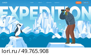 Explorer observing a penguin in an icy landscape, representing polar expeditions and the importance of wildlife preservation. The scene is set against a backdrop of glaciers and cold waters.. Explorer looking at a penguin in an icy environment, symbolizing polar expeditions and wildlife observation. Стоковая иллюстрация, агентство Ingram Publishing / Фотобанк Лори