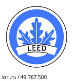 Circular logo features a blue leaf emblem and a white banner reading LEED on a blue background. Ideal for sustainability, green building, environmental certification, eco-friendly practices, and arc. Blue and White Circular LEED Logo with Triple Leaf Design and Central Banner. Стоковая иллюстрация, агентство Ingram Publishing / Фотобанк Лори