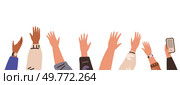 Several hands of different skin tones raised in unity and support, some with various accessories, while one holds a phone Ideal for diversity, togetherness, community, support, social interaction. Raised Hands of Diverse Group in Unity. Стоковая иллюстрация, агентство Ingram Publishing / Фотобанк Лори